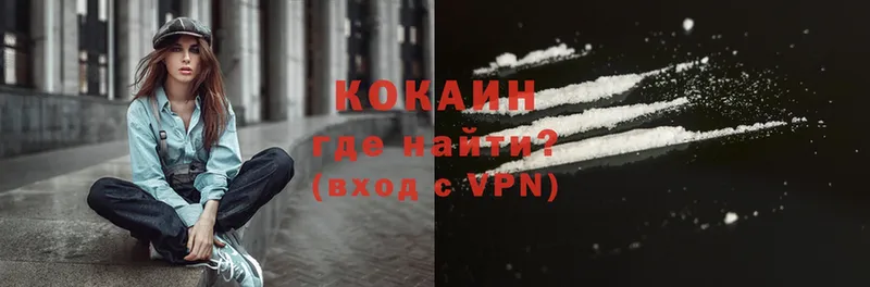 KRAKEN как зайти  Боровск  Cocaine Fish Scale  магазин продажи наркотиков 